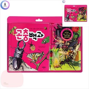 MP 곤충백과 모형과 함께 배우는 미니곤충모형