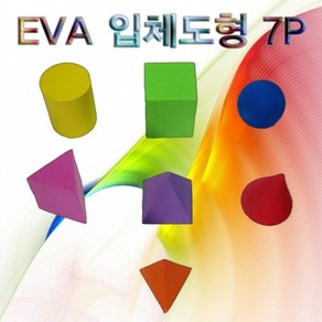 EVA 입체도형 7P KHM