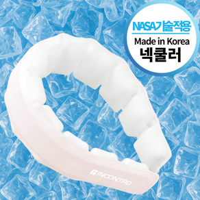 [국내산] 아이스 와이드 넥밴드 넥쿨러 얼음 목걸이, 피치핑크, 1개