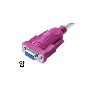 USB to 9핀 (암/수) 1.5m 시리얼 RS232 WIN10 지원-핑크, USB to 9핀(-암-) 1.5m 핑크, 1개