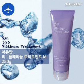 아쥬반 리 플래티넘 트리트먼트 250g, 1개