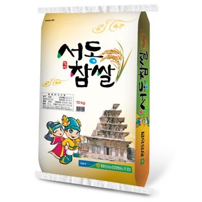 [황등농협] 서동 찹쌀 10kg, 1개