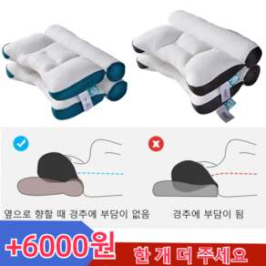 경추 견인 케어 베개 40x60cm 목편한 경추 배게 푹신한 낮은 베게, 그레이*1, 1개