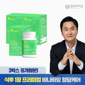 온유바이오 프리미엄 바나바잎 식후 혈당케어 영양제 3BOX, 60정, 3개