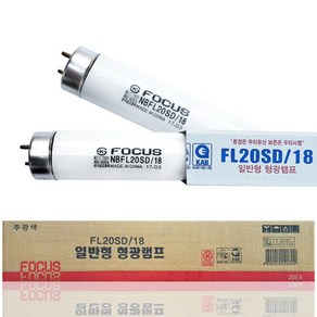 신광포커스 FL20SD/18 20W (20개입) 직관램프 형광등