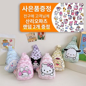 맵시아이 산리오 귀요미 소풍가방 캐릭터 크로스백