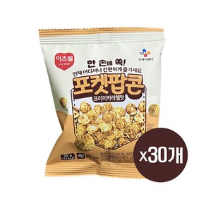 [CJ이츠웰] 포켓팝콘 크리미카라멜맛 25g, 30개