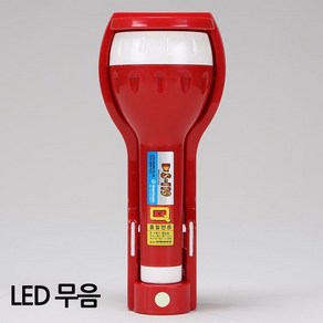 소방자재 휴대용비상조명등/ 신영/ LED 무음, 1개