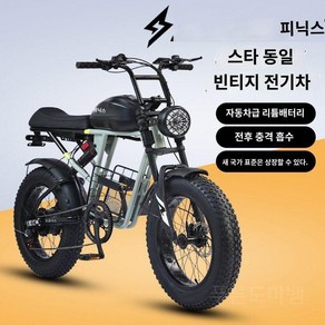 충전식 전기자전거 배터리 밧데리 48V 모터벨로, 13AH, A. 시안 RX 13AH/30-35KM