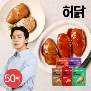 허닭 허닭ON 촉촉 실온 닭가슴살 120g 50팩, 06.촉촉 실온 닭가슴살 5종 혼합 50팩, 50개