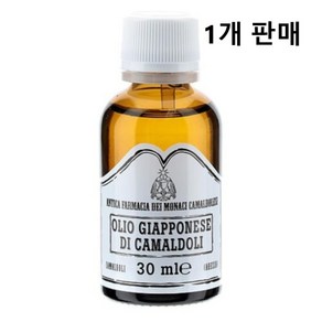 까말돌리 자뽀네제 디 까말돌리 오일 30ml x 1개입 수도원 화장품, 1개