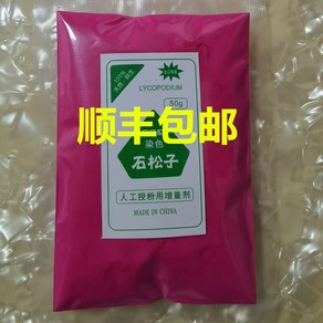 석송자 인공수분꽃가루 50g 꽃가루 인공 체리인공수분 수분기 프리미엄 주말농장, 1개