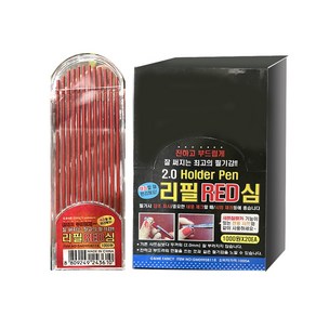 홀더펜 빨간심 리필 2.0mm/20개입/BOX (할인상품)