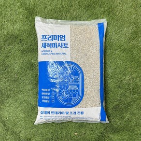 두번씻어 깨끗한 세척 마사토 중립 대용량 20kg