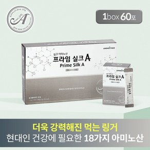 [아미노트리] 프라임실크A+ 더욱 강력해진 먹는링거 고함량 필수아미노산 실크펩타이드 95% 함유 부모님 맞춤 효도선물, 1세트, 90g