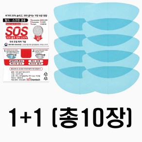 국내 유일 특허. SOS 골프 장타스티커. 5장+5장 총10장. 필드. 스크린 겸용. 악성 훅. 악성 슬라이스 방지. 백스핀 감소. 비거리 증가. 헤드 페이스 보호, 1세트(5장)+1세트(5장), 10개, 9.6cm X 4.7cm