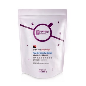 커피세상 원두 파푸아뉴기니 블루마운틴, 550g, 홀빈(분쇄안함), 1개