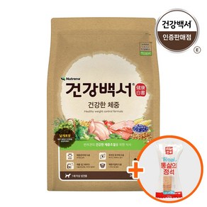 건강백서 건강한 체중 2kg, 1개