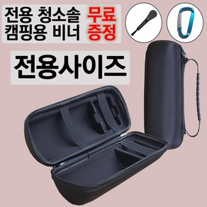 보스 사운드링크 리볼브 플러스 케이스 파우치, 1개