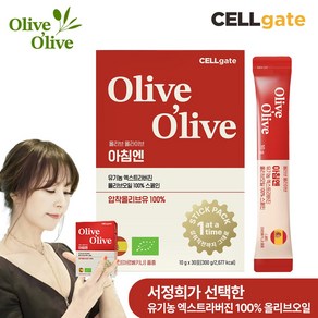 셀게이트 올리브 올라이브 아침엔 유기농 엑스트라버진 올리브오일 100% 스페인, 180개, 10g