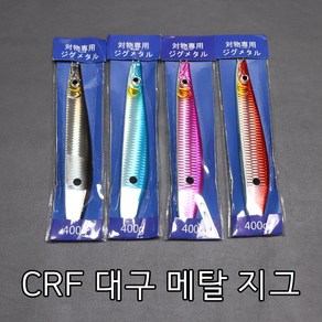 [청량낚시] CFR 홀로그램 대구메탈지그 400g 대구낚시 봉메탈 대구메탈 홀로그램메탈 대구지깅 메탈지그, 핑크, 1개