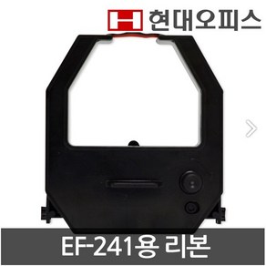 현대오피스 페이퍼프랜드 출퇴근기록기 소모품 EF-241용 리본출퇴근기록기잉크, 단품