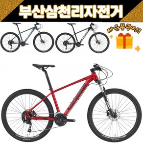 예거 2023 아스펜3 27.5인치 산악MTB 레저용 27단 부산직배송 / 사은품증정