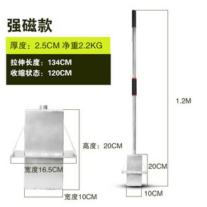 초강력 자석흡수기 알루미늄 공업용 스틱 봉자석 제거 철흡수기, 10cm 너비 보강(초강력 버전)