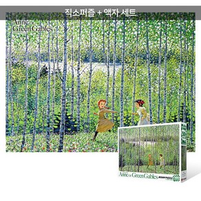 500피스 직소퍼즐+액자세트 - 빨강머리 앤 초록빛 바람 (액자포함), 1개