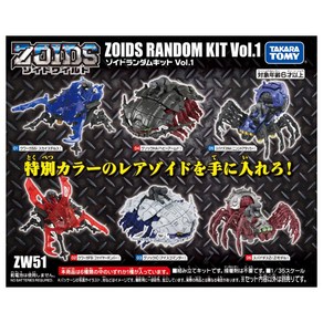 ZOIDS 조이드 와일드 ZW51 조이드 랜덤 키트 Vol.1