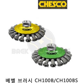 체스코 녹 페인트 제거 베벨 브러시 CH100B, 1개