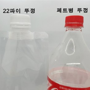 주성포장시스템 스파우트 파우치 주스팩 큰 주입구 22파이 200ml 25매