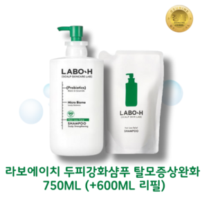 [정품 대용량] 라보에이치 탈모증상완화 두피강화 크림샴푸 750ml (+리필600ml) 두피케어 머릿결보호 모근강화 두피진정 보습, 1개, 1.35L