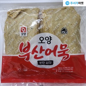 사조오양 부산어묵 반찬 사각어묵 2kg 5, 5개