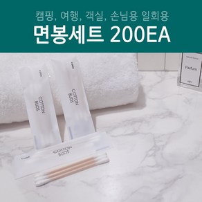 면봉세트 200개 (3P), 3개