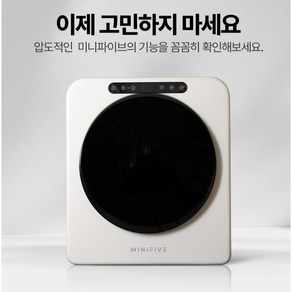 미니건조기 + 배기필터 10매 이불 세탁건조 AI건조 수건 원룸건조기 5kg 살균건조 의류 소형, 미니건조기 5kg 아이보리 + 배기필터 10매