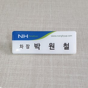 지노애드 에폭시 아크릴명찰, 아크릴에폭시-집게옷핀