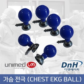 EKG Ball (6pcs/SET) 가슴전극 Chest Suction Electode 체스트볼 심전도전극 심전도계, 1개