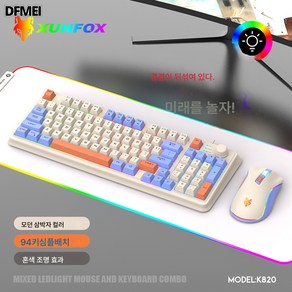 실버폭스 K82 유선 필름 손잡이 키보드 3컬러 발광 기계식 터치 데스크톱 오피스 게임, K820 레이크 블루 키보드 마우스 세트