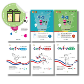 [최신] 수력충전 수학 스타트 중 1 2 3 학년 상 하 학기 #신속출발#book-in, 수력충전 스타트 중3 하, 중등3학년