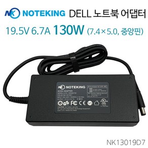 델 DELL Precision 15 3510 노트북 어댑터 충전기 케이블 19.5V 6.7A 130W 외경 7.4mm