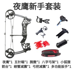 리커브 보우 양궁 스포츠용 컴파운드 활 활쏘기, 스타터세트, 1개