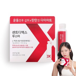 센트디엑스, 250ml, 3개