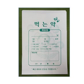 약봉투 100매 13x18.5cm약국봉투 약봉지