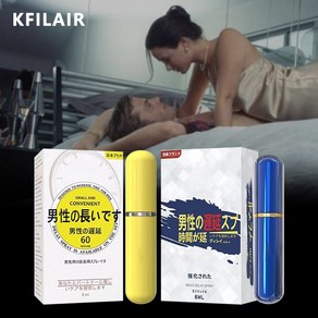 KFILAIR 남성 롱타임 스프레이 지연제 롱래스팅 효과 휴대용 남성 청결제 1+1 세트 (블루+옐로우), 12ml, 1개