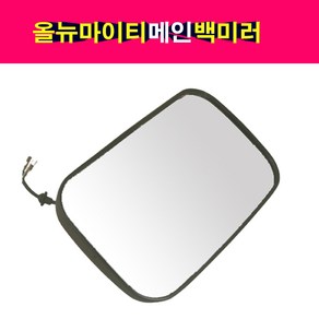 송모터스 현대 올뉴마이티 열선 메인 백미러 사이드미러 빽미러 몸통미러, 열선 운전석 백미러, 1개