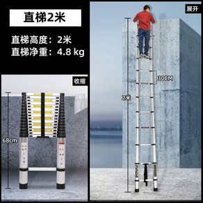 사다리 다기능 신축식 품질 가정용 접이식 안전 발판 튼튼한 가설 계단, 2m 직선 사다리 30단, 1개