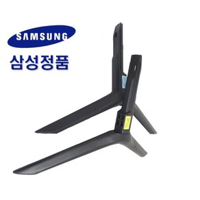 KU75UT8070FXKR 삼성TV 스탠드 다리 삼성정품 KU75UT8000FXKR