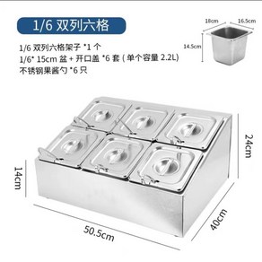 저장 정리함 냉장 반찬 양념통 재료 튀김망 6개 소분 토핑통 바트 8칸 풀밧드 바뜨, 육대야 2열 양념대 1/6x15cm