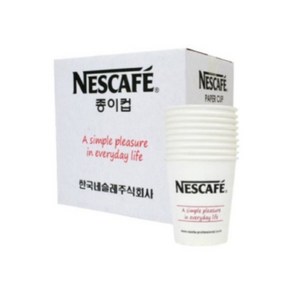 네스카페 6.5oz 종이컵 1상자